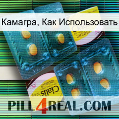 Камагра, Как Использовать cialis5